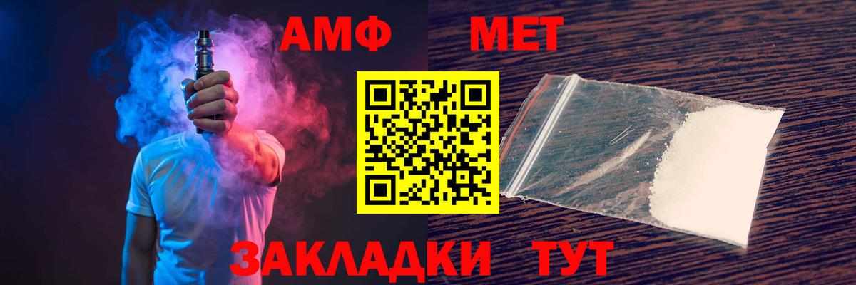 АМФЕТАМИН 98% Златоуст