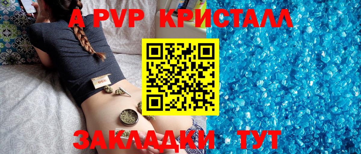 Златоуст  А ПВП  наркота  Вход с VPN  Альфа ПВП Crystall  Alpha-PVP мука  A-PVP СК 