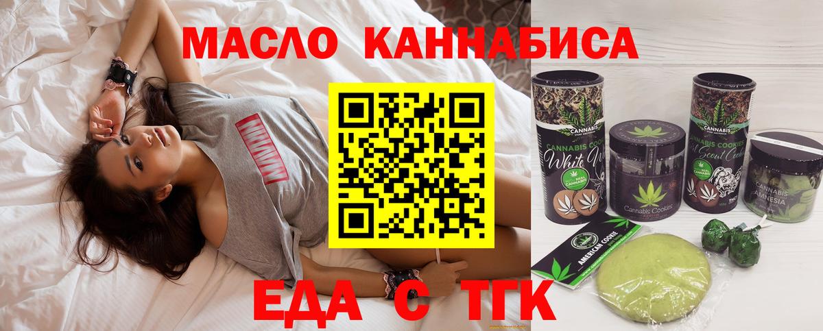 Печенье с ТГК конопля Златоуст