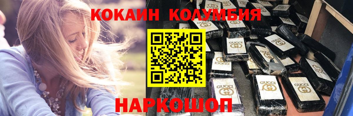 Кокаин VHQ Златоуст