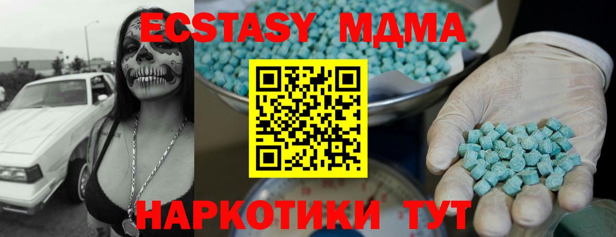 Златоуст  ЭКСТАЗИ  Вход с VPN  дарк нет Telegram  Ecstasy диски  ЭКСТАЗИ TESLA  ОМГ ОМГ ТОР 