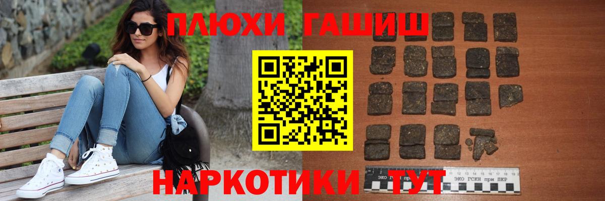 Гашиш Premium  ГАШ Ice-O-Lator  Златоуст  ГАШ  Вход с VPN 