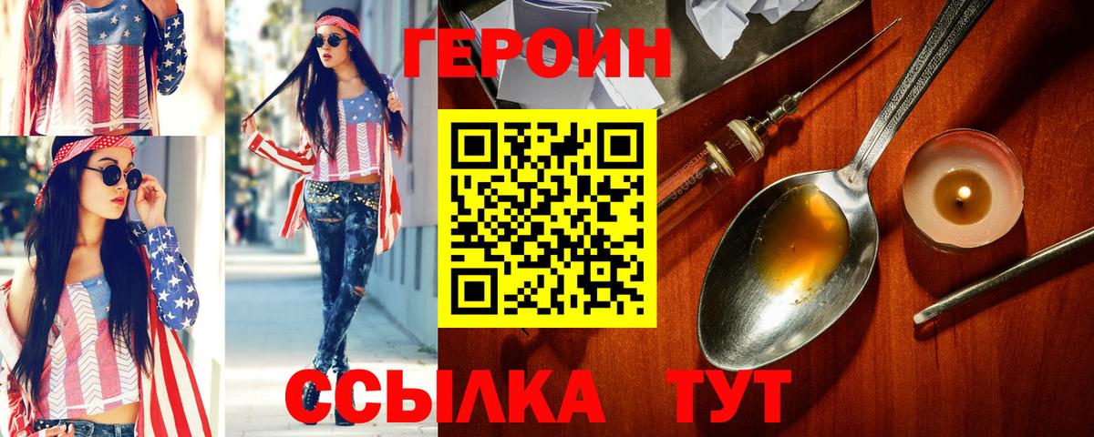 Златоуст  ГЕРОИН Афган  ГЕРОИН  Вход с VPN 