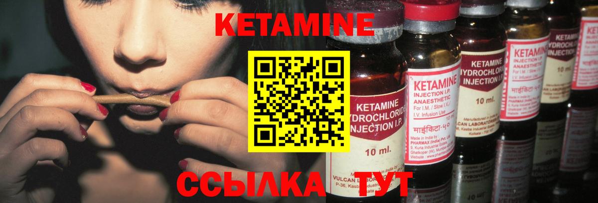 Кетамин ketamine  КЕТАМИН ketamine  Вход с VPN  MEGA ссылка  Златоуст 