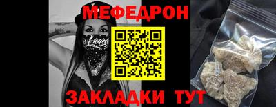 мефедрон Бийск