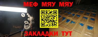 мефедрон Бийск