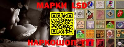 марки lsd Беслан