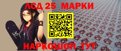 марки lsd Беслан