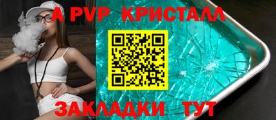 мефедрон Бийск