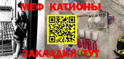 мефедрон Бийск