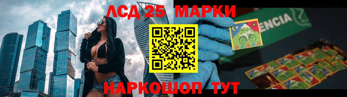 LSD-25 экстази ecstasy  Лсд 25 экстази кислота  Вход с VPN  Златоуст 