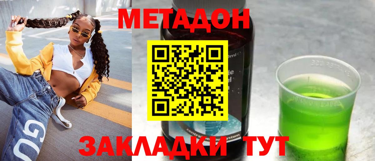 МЕТАДОН мёд  Вход с VPN  Златоуст  Метадон VHQ 