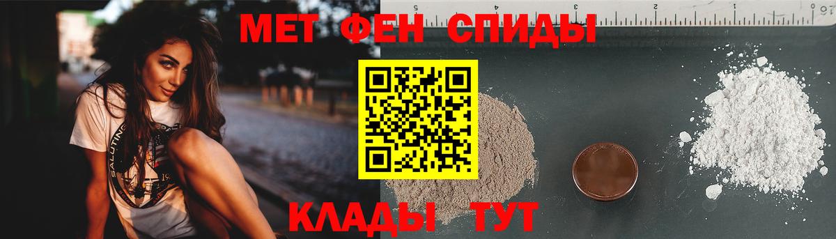 Первитин мет Златоуст