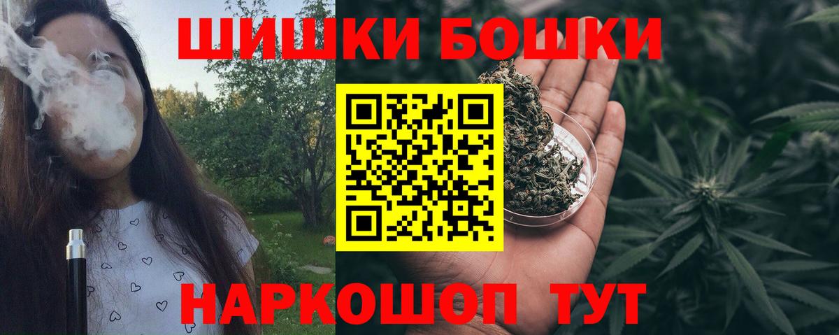 Бошки Шишки Bruce Banner  Конопля THC 21%  Каннабис LSD WEED  Вход с VPN  Златоуст 
